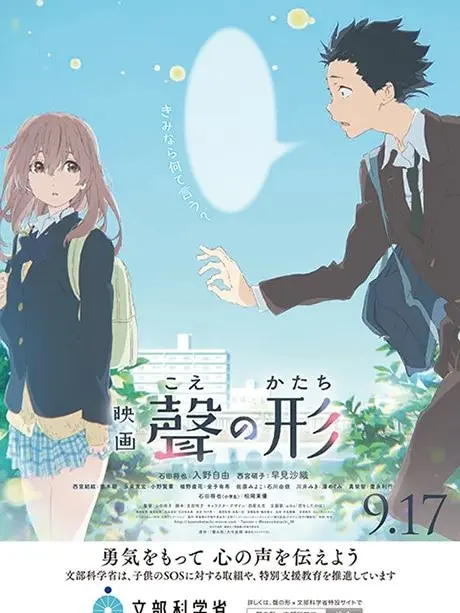 Iloveyouandmeandwe의 聲の形(高校編)