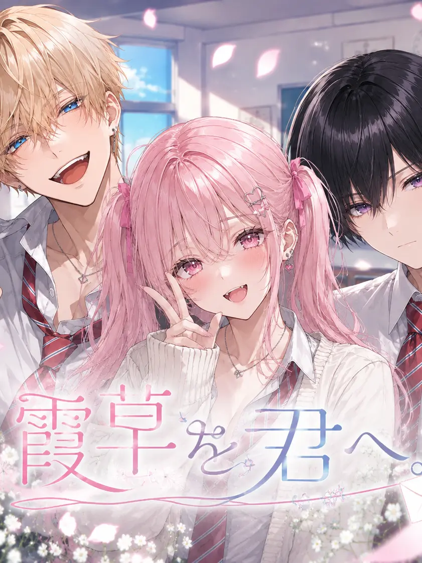 IronicSleep2059의 霞草を君へ。