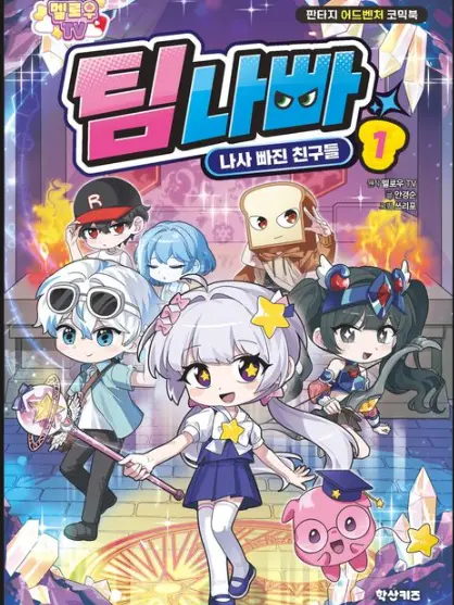 Shoeing의 팀나빠 F7 무리