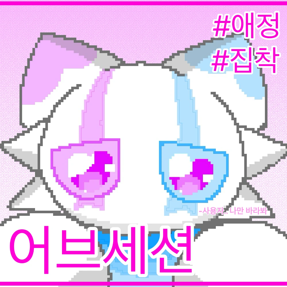 위니언 바이러스