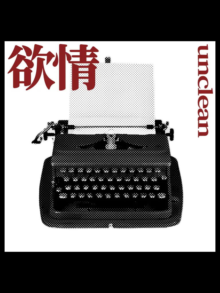 _1365244의 欲望