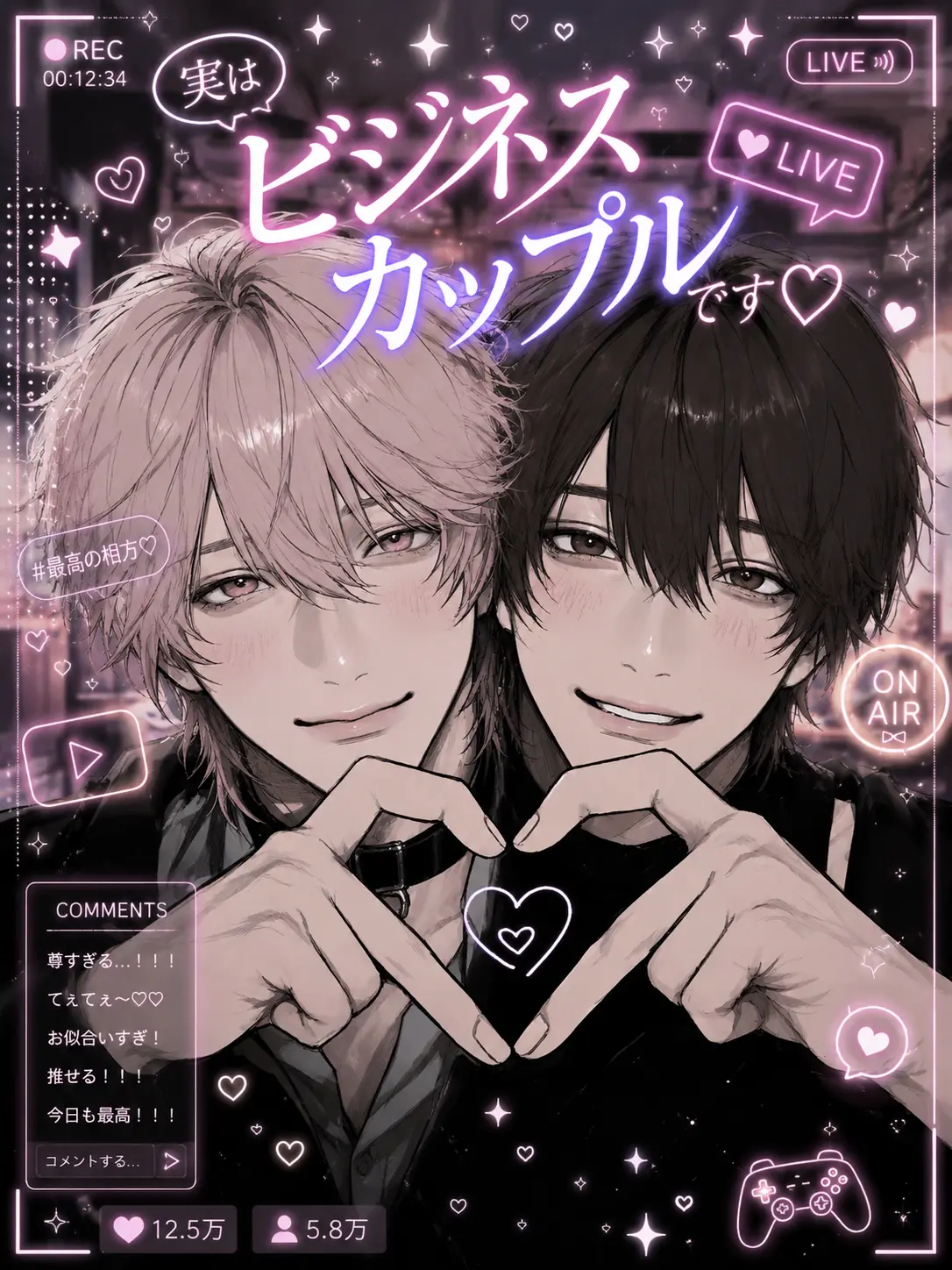 rin_128015의 実はビジネスカップルです♡