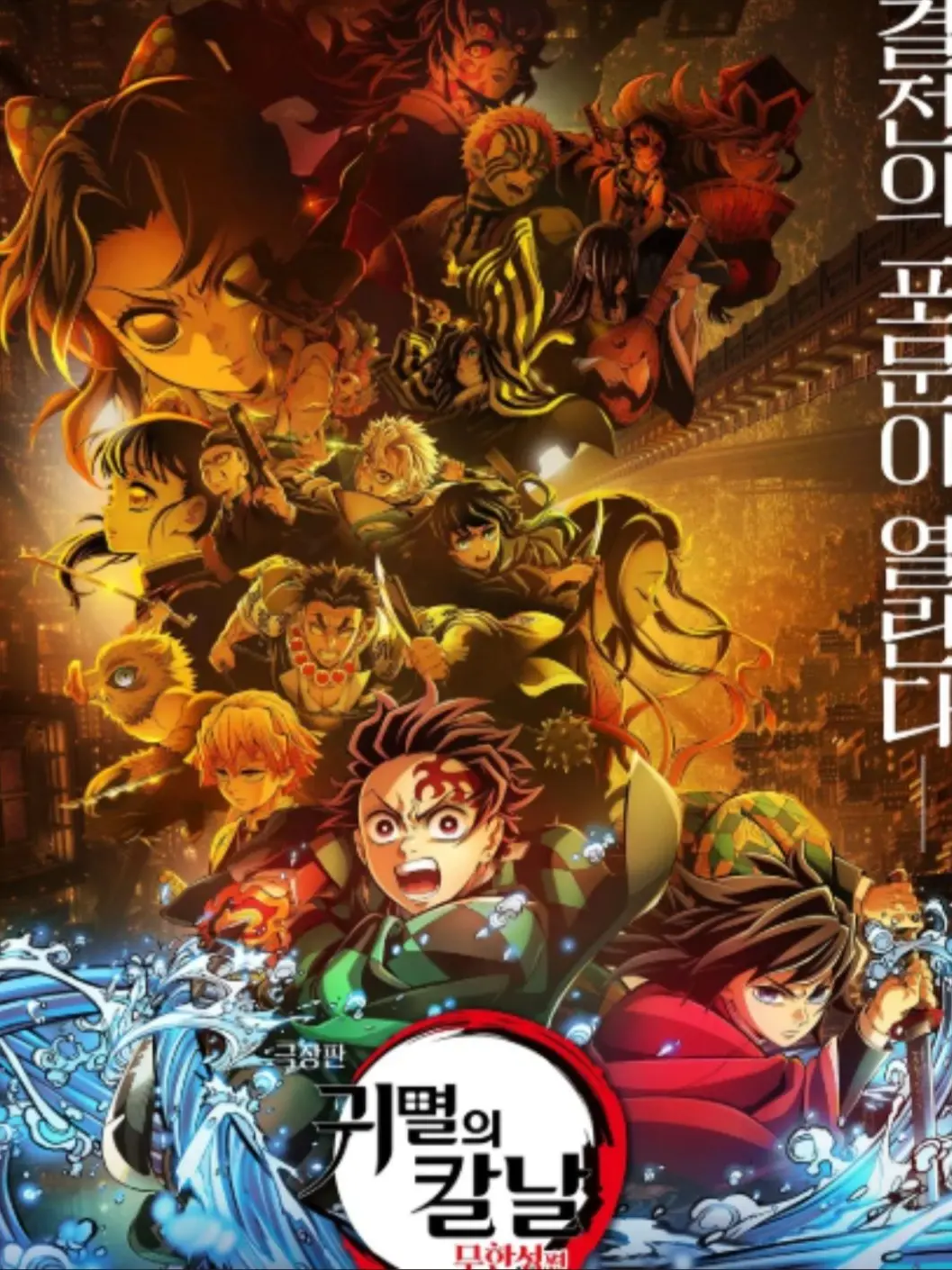 -Beep의 아카자를 인간으로 되돌리기!