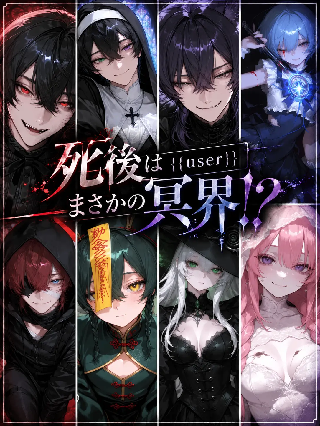 CrazyRoulette의 死後は{{user}}まさかの冥界⁉️