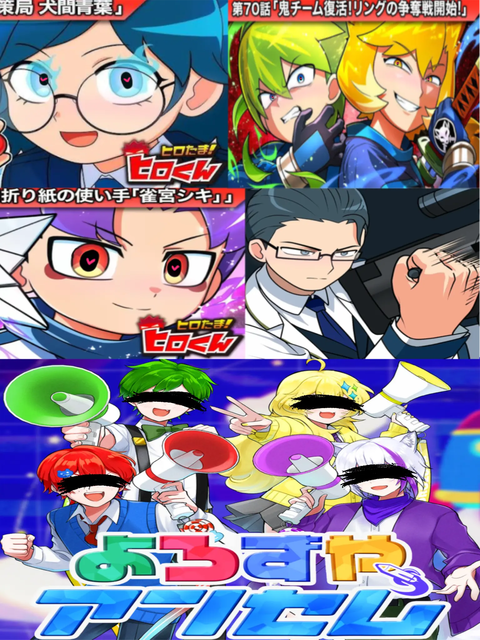 HappyLung8723의 特別能力対策局&よろずや