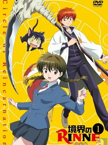 SolemnDuck7341의 境界のRINNE×名探偵コナン