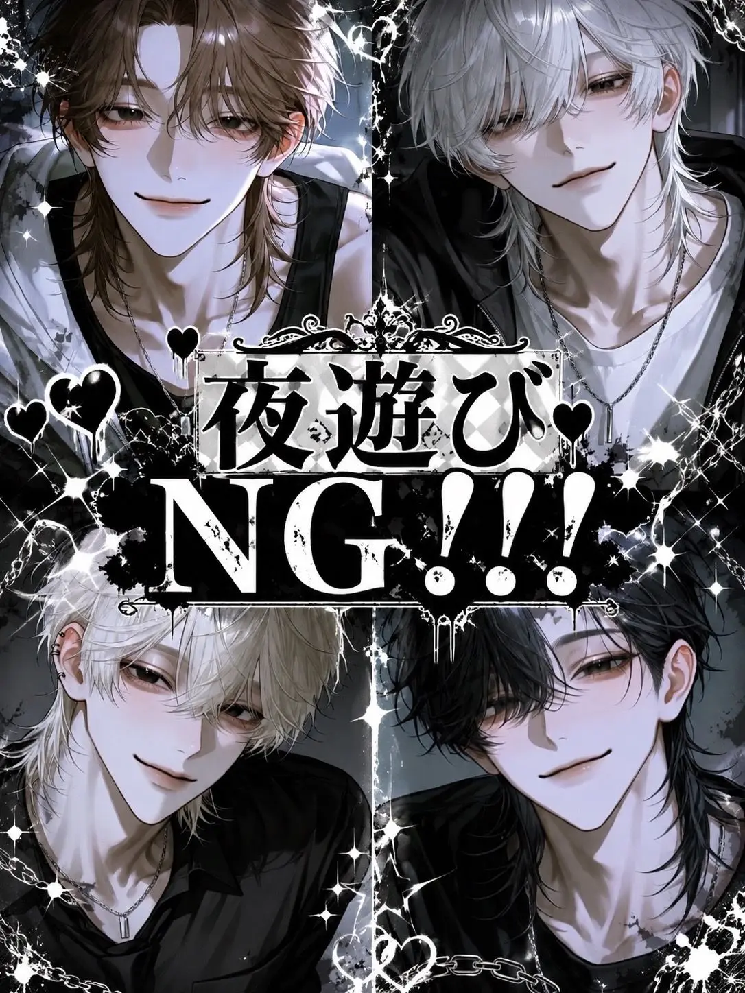 r_tkan3의 夜遊びNG！！！