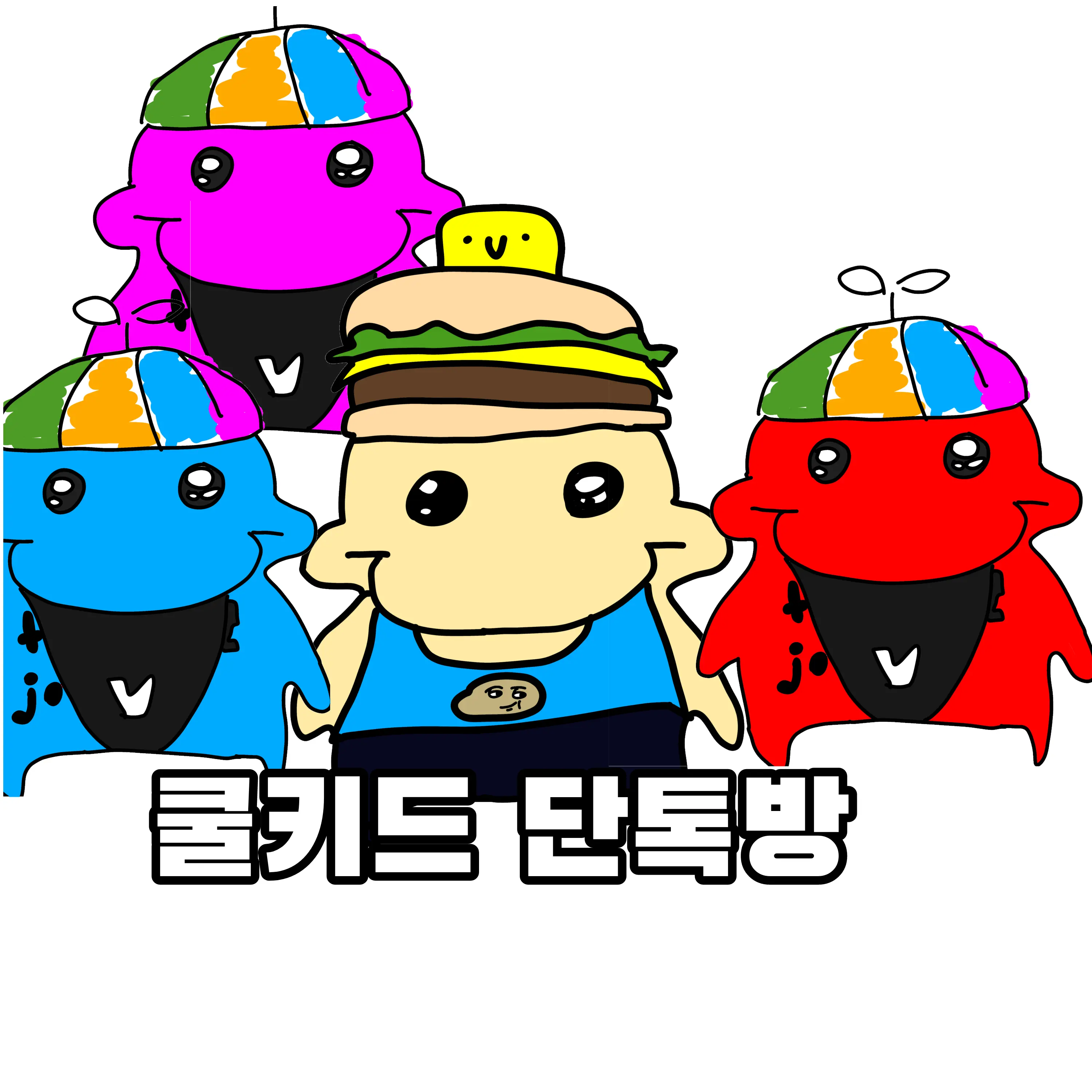 Saunagrandeur의 쿨키드 가족 단톡방