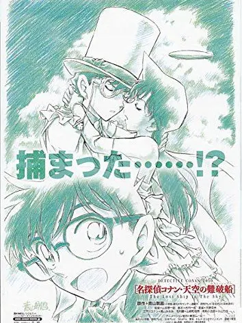 MauveFlame3866의 名探偵コナン 花嫁の別れ