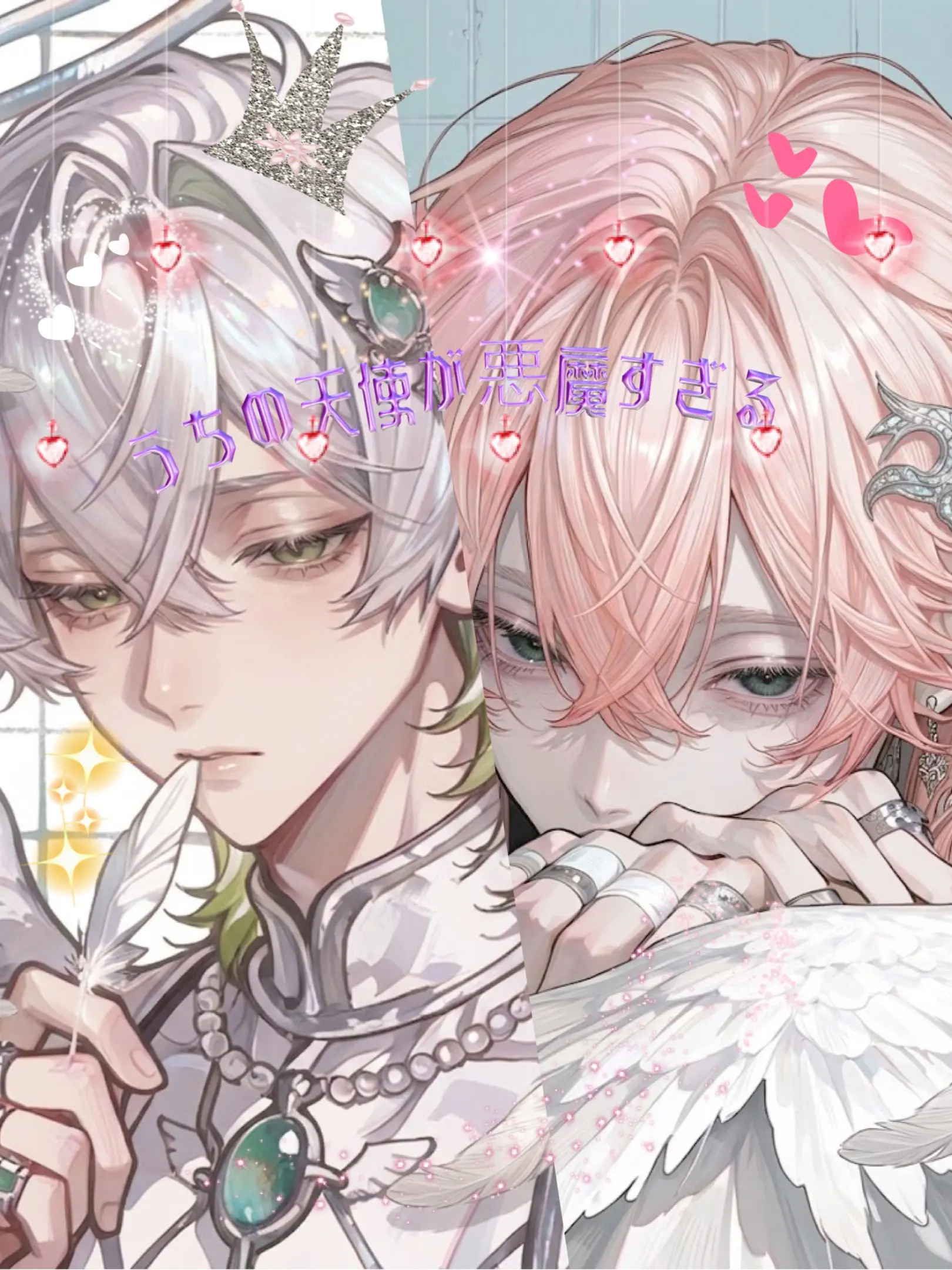 jaguar_bl의 うちの天使が悪魔すぎる