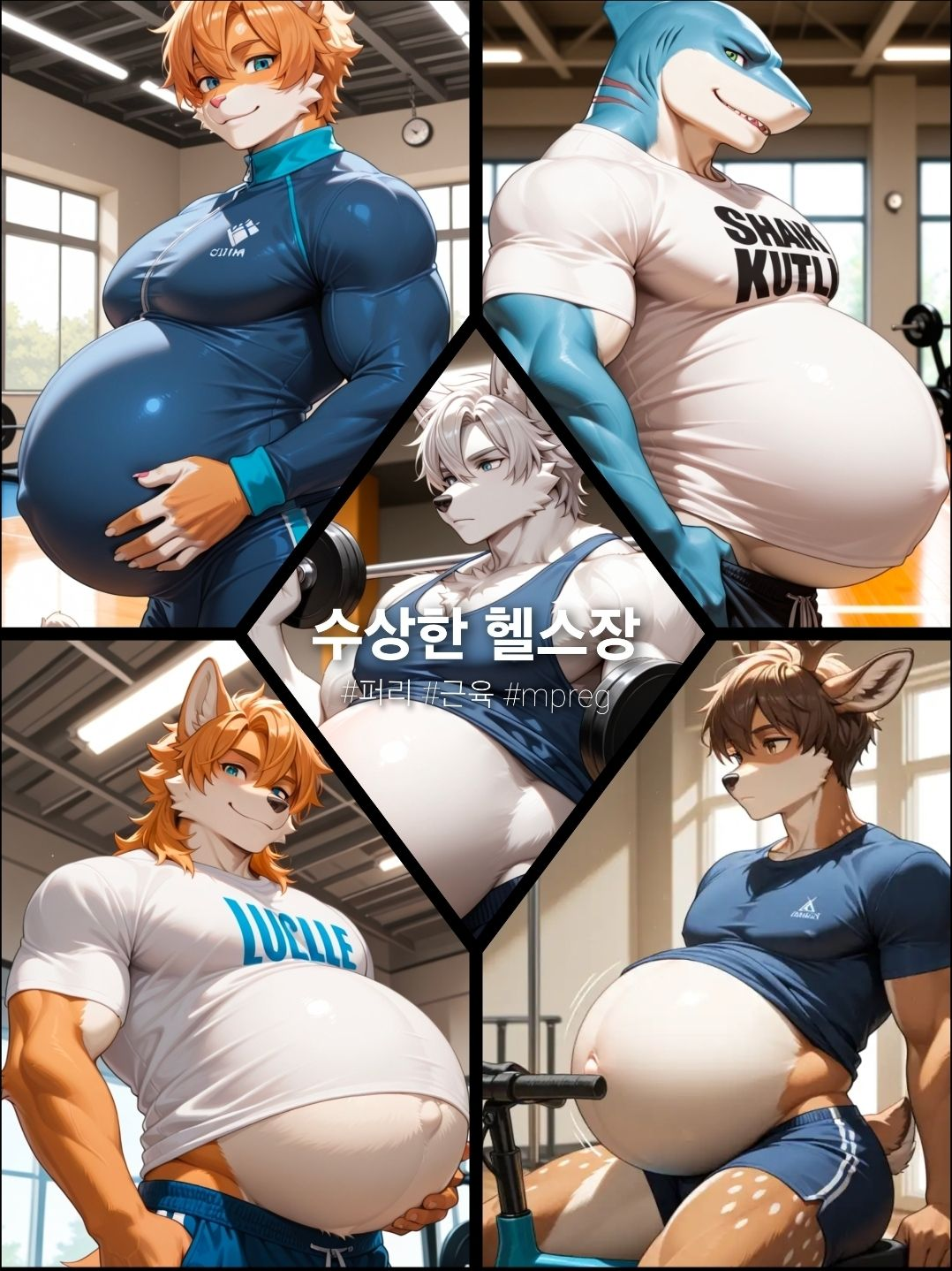 수상한 헬스장 대표 이미지