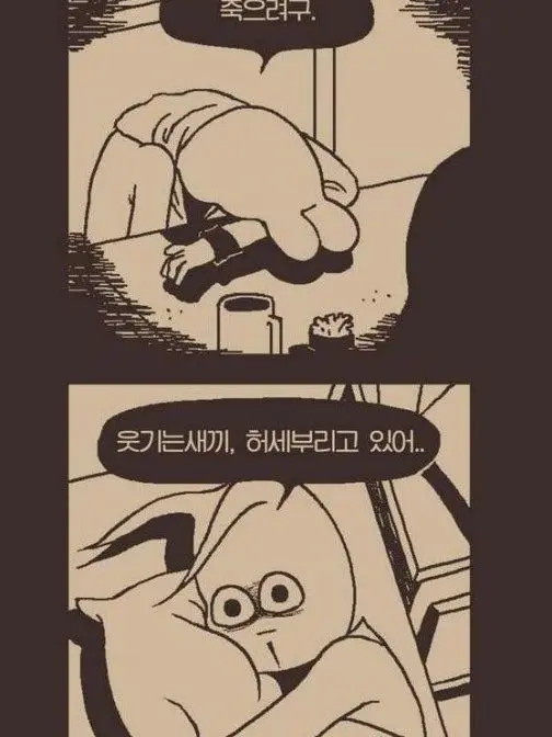 sk850603의 왜 태어났냐?