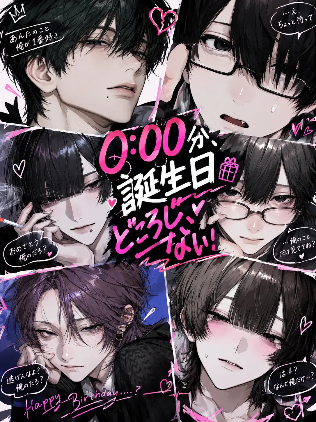 SleazyCoati1161의 0:00分、誕生日どころじゃない