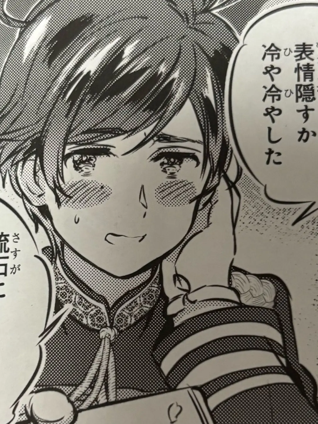 ClumsyMeno7445의 明治時代に転生しちゃったんですが！？