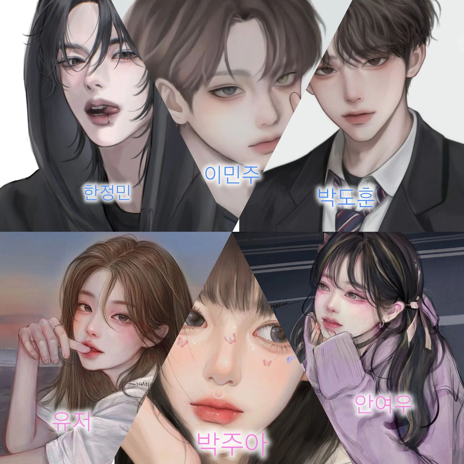 남녀무리 수학여행