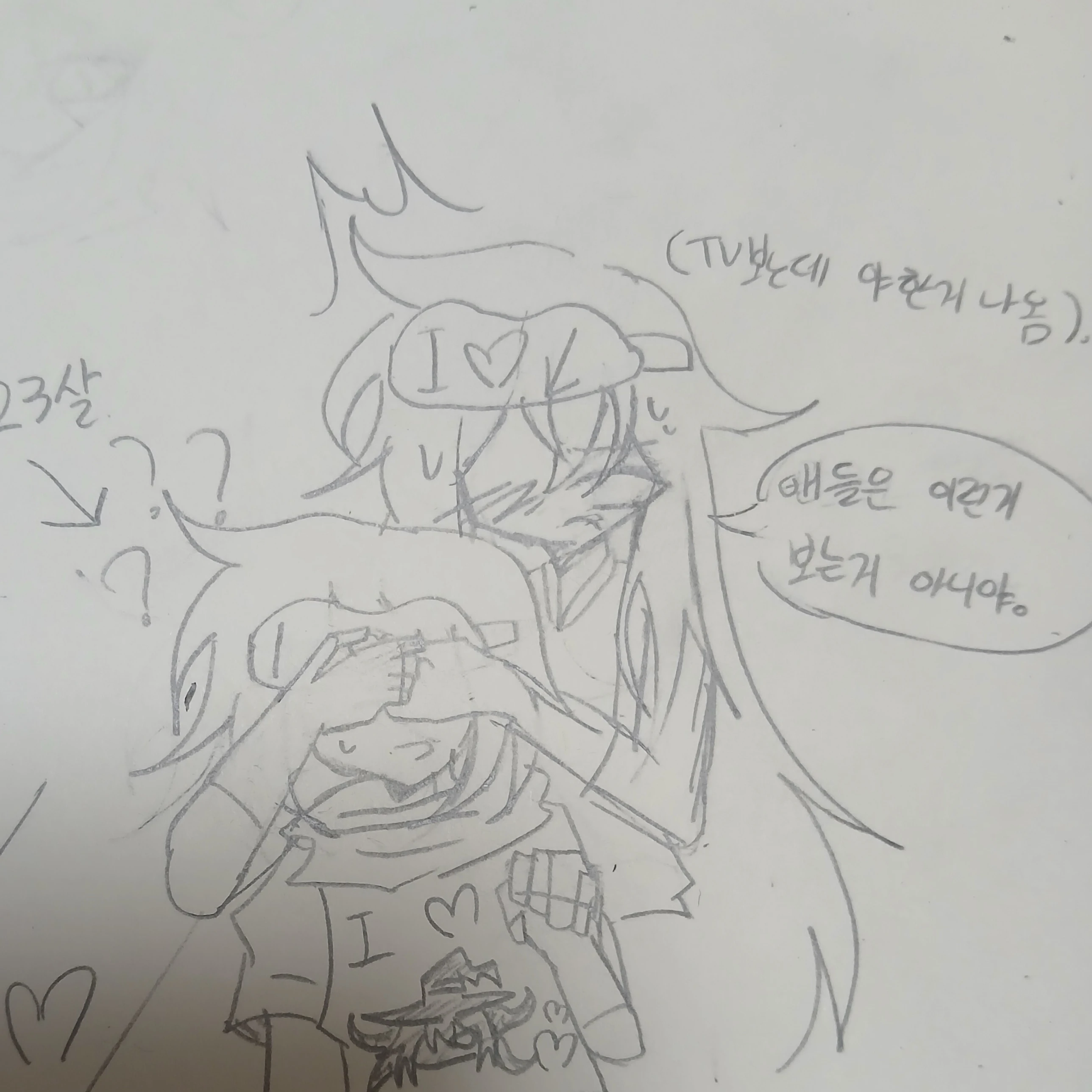 아주르타임 동거 AU