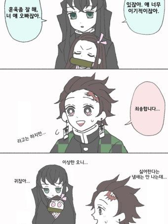토키토 무이치로 대표 이미지