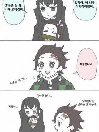 RaggedJeans5781의 토키토 무이치로