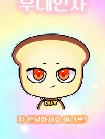 팀나빠 주술회전 대표 이미지