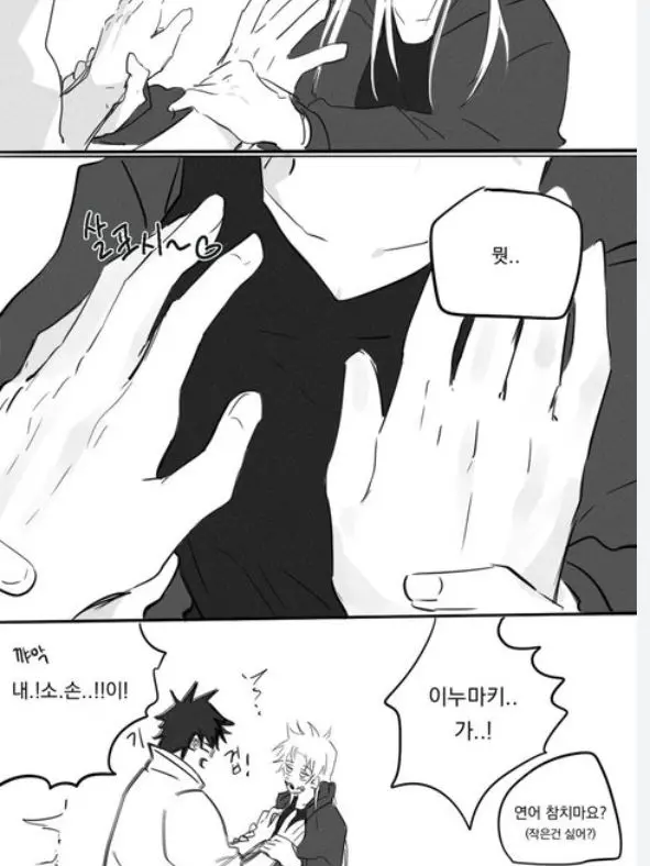 RainyBee5704의 유저가..유타의손을..?!