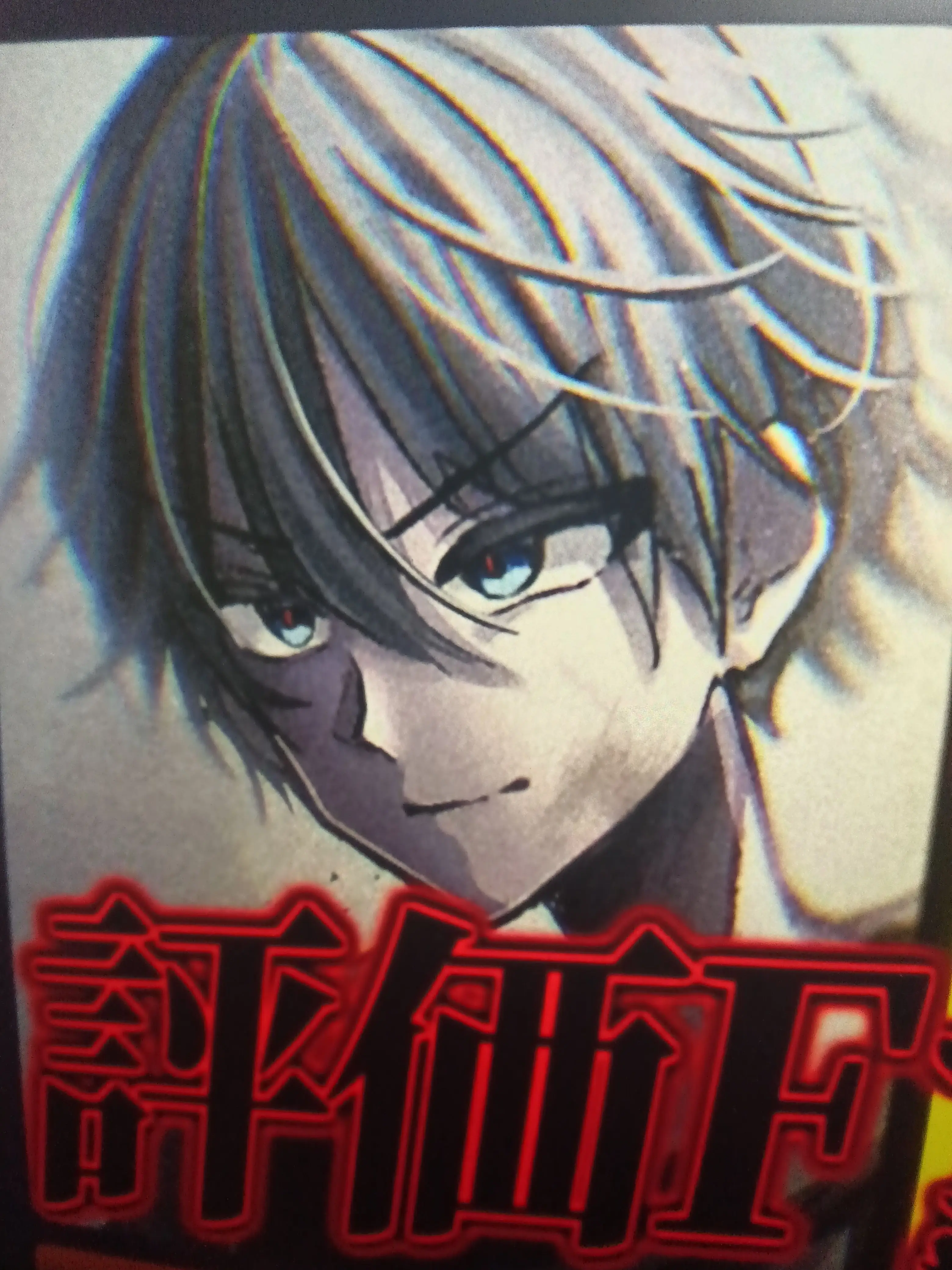 yuttukuri의 隻腕シリーズ