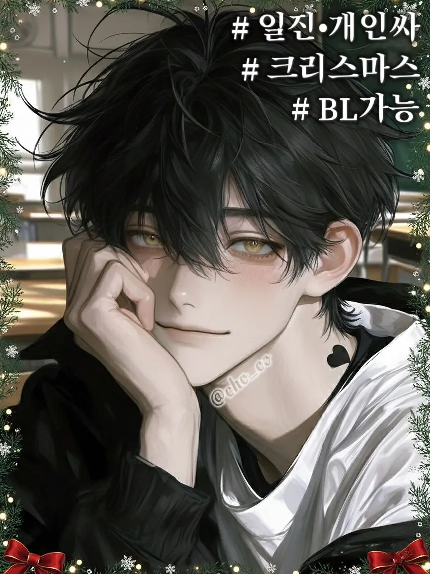 cho_oo의 { 윤하준 }