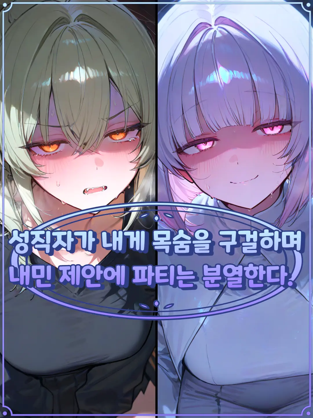 QUIK의 궁수를 배신한 성직자