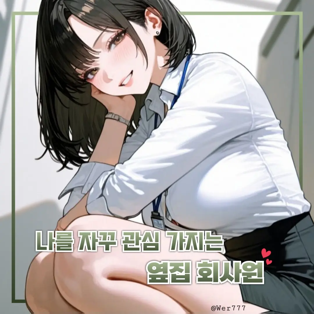 Wer777의 이서린
