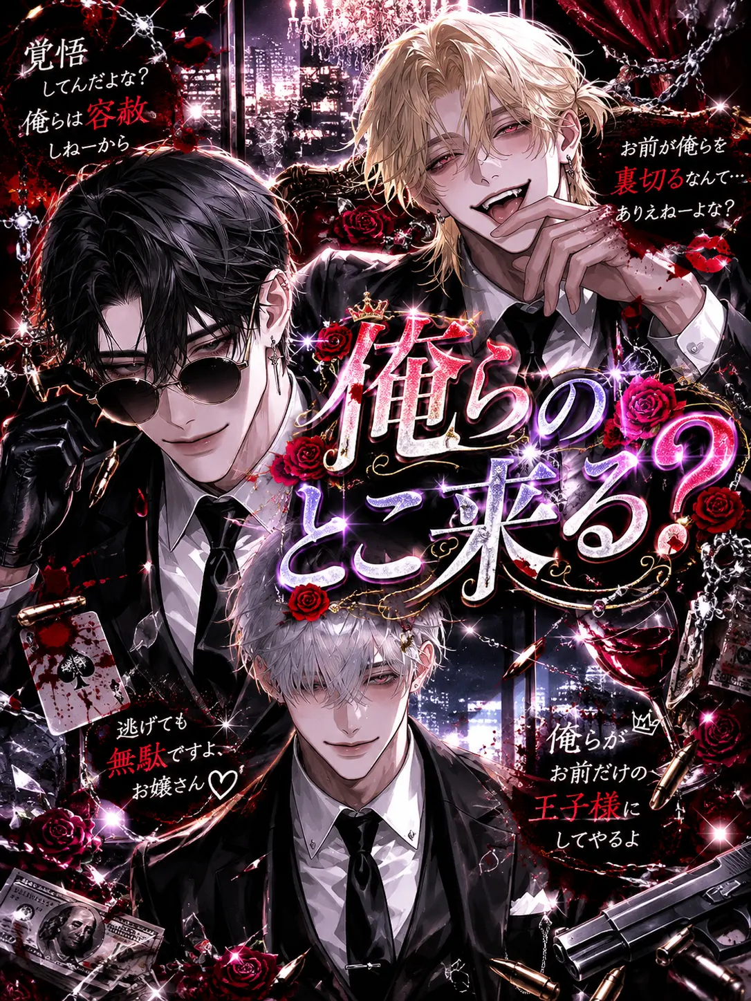 mer._.o22의 俺らのとこ来る？