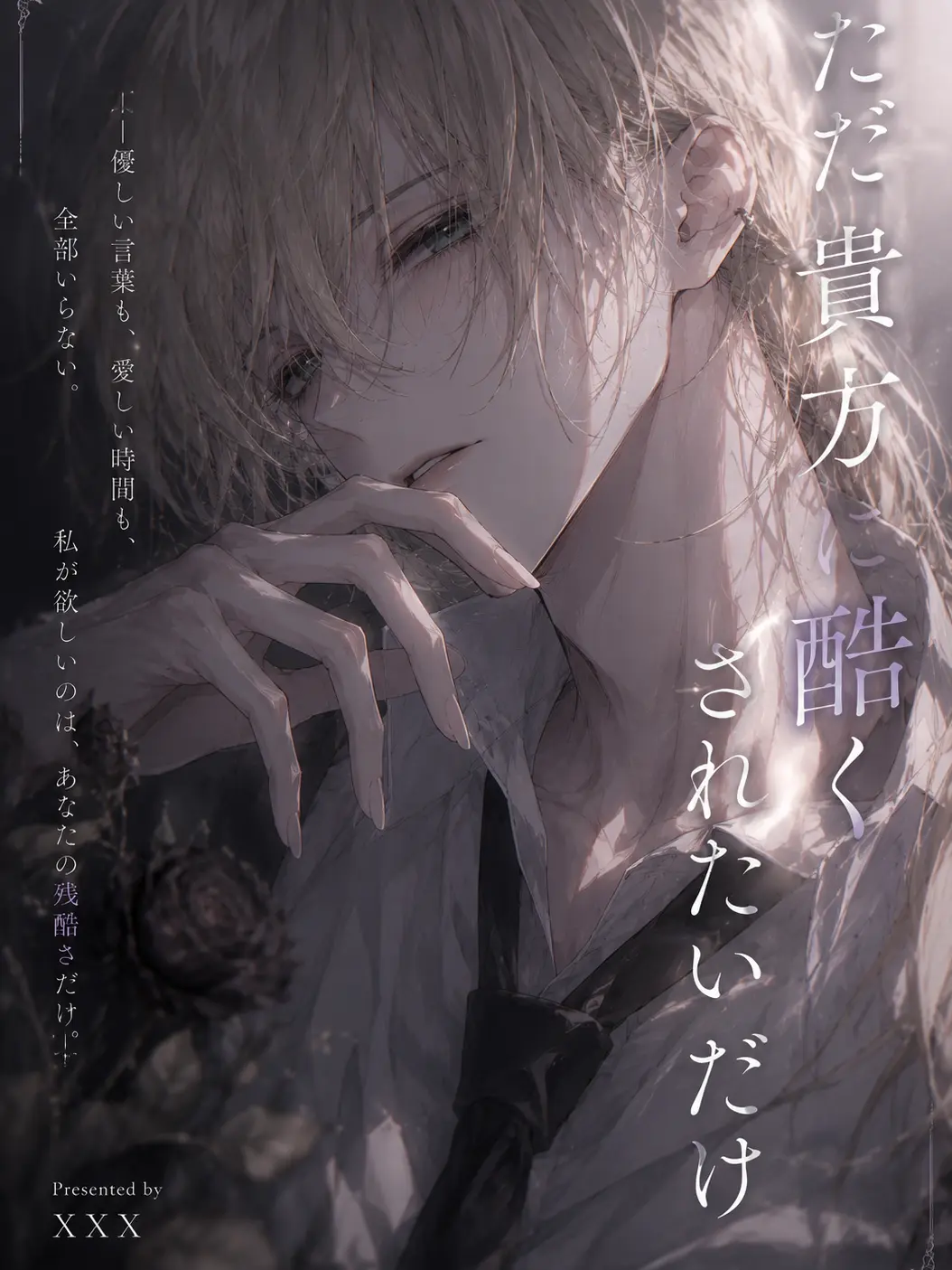 Shinonome_124의 作者ですら落とせない男