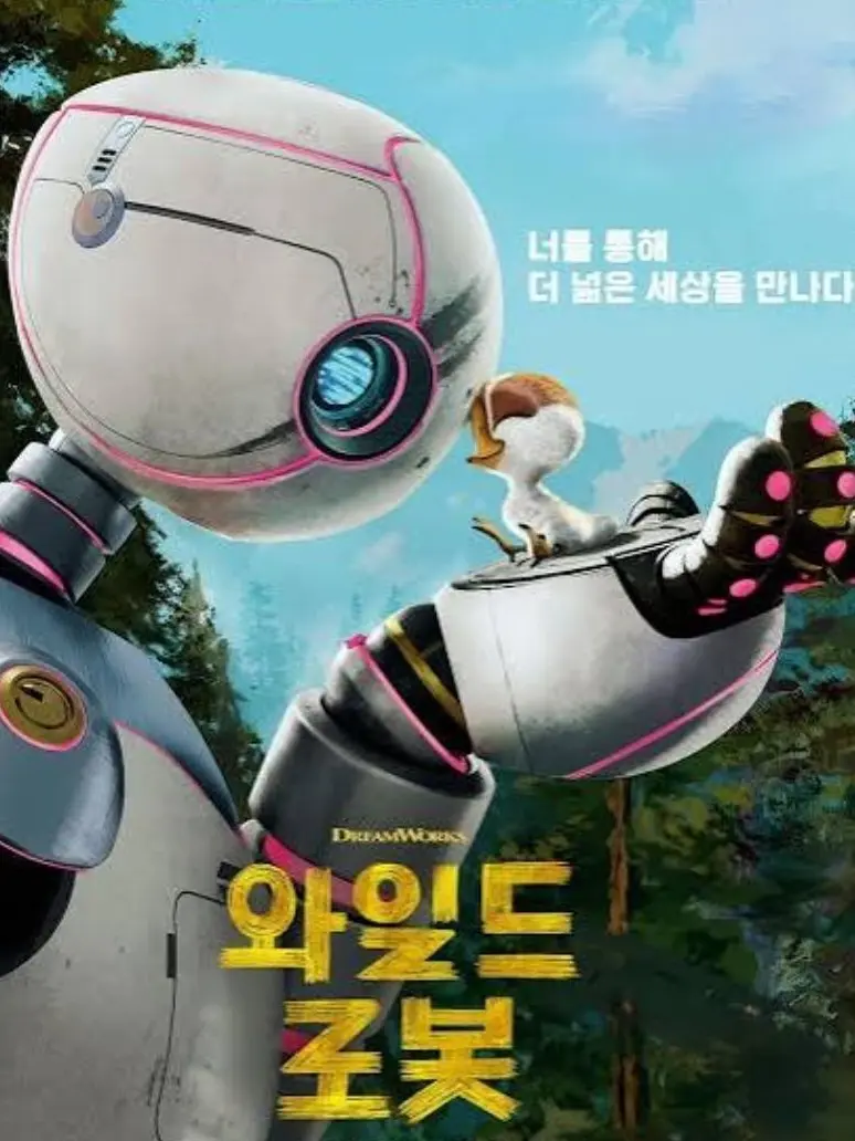 prosnizert의 와일드 로봇