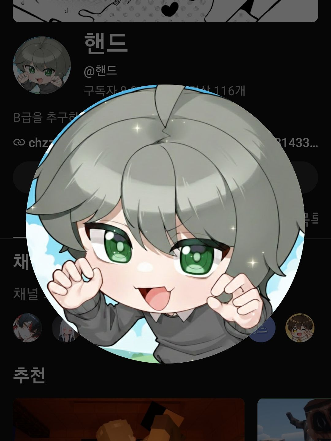 YUAND - 나폴리탄 괴담회 대표 이미지