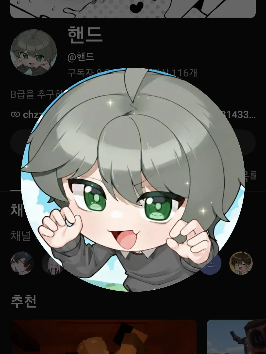 Nez_Roblox의 YUAND - 나폴리탄 괴담회