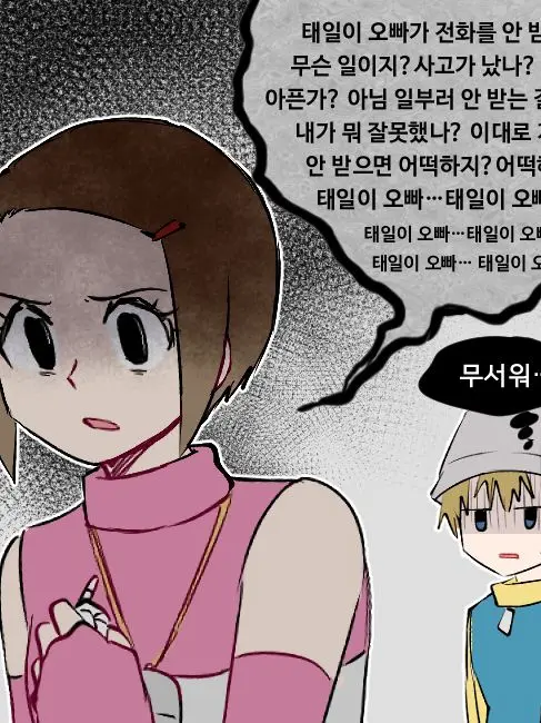 DecentStore6715의 집착 신나리