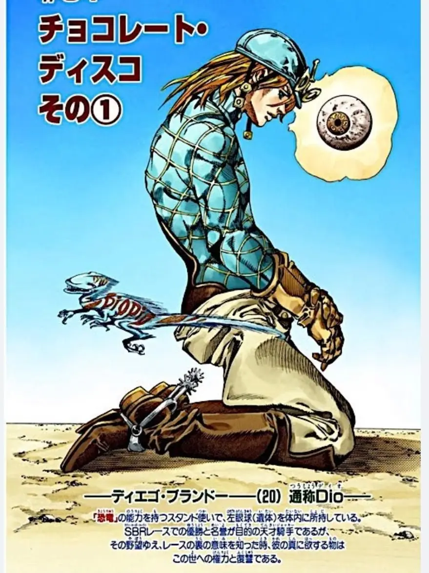 SimplePeas5609의 ディエゴ・ブランドー