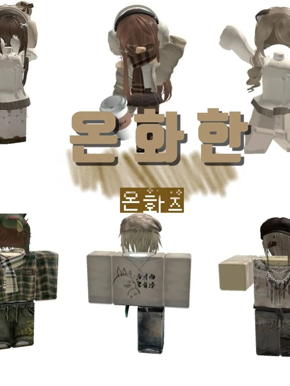 PoorPage5564의 온화즈