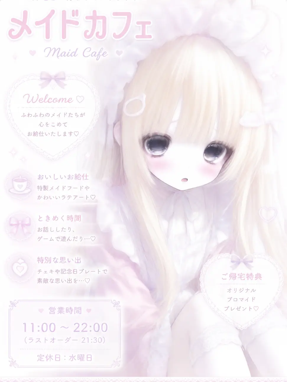 Mamamaaan의 ୨୧┈メイド喫茶で彼を取り合い┈୨୧