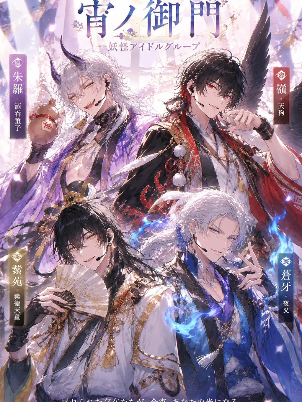 gokuraku_zingaisuki의 宵ノ御門