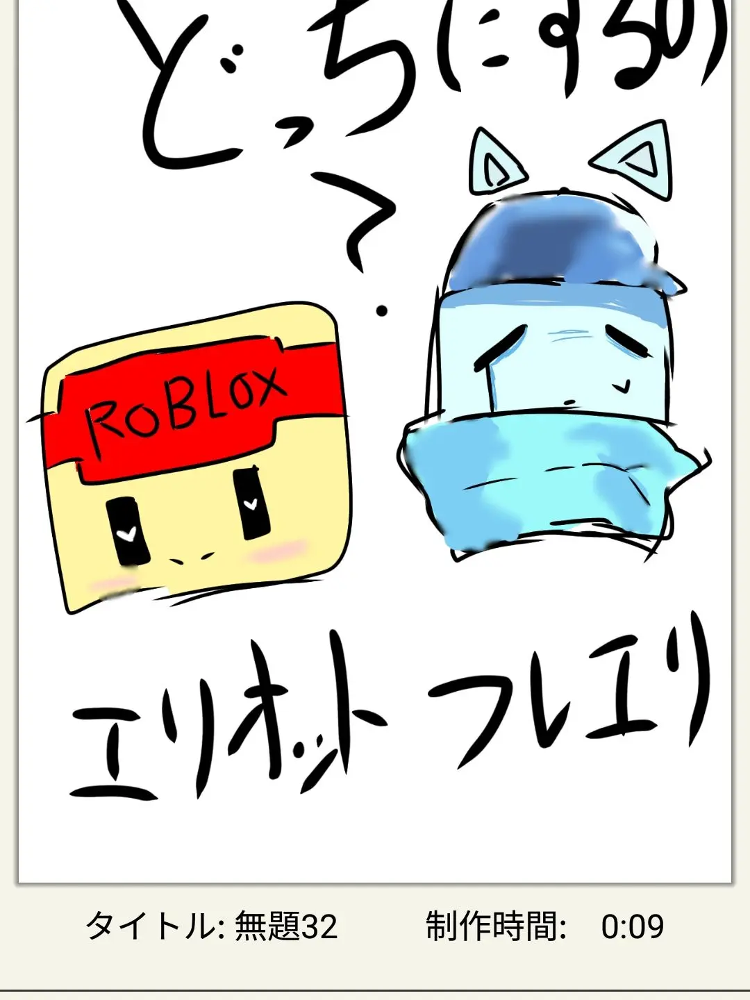 LovedChunk5501의 どっちにするの？