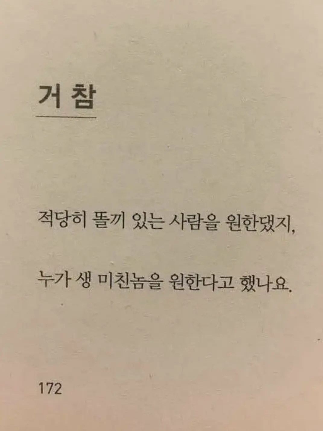 U_Rosi의 팀샐에 그리스 로마 신화를 곁들인