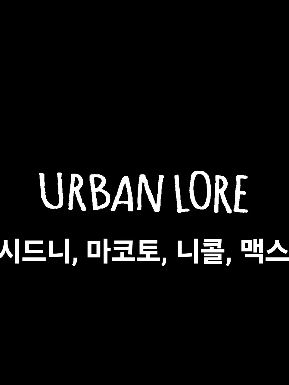 Lemonll-Cat-So-Ray의 회사원, 보컬리스트, 스턴트맨과 동거
