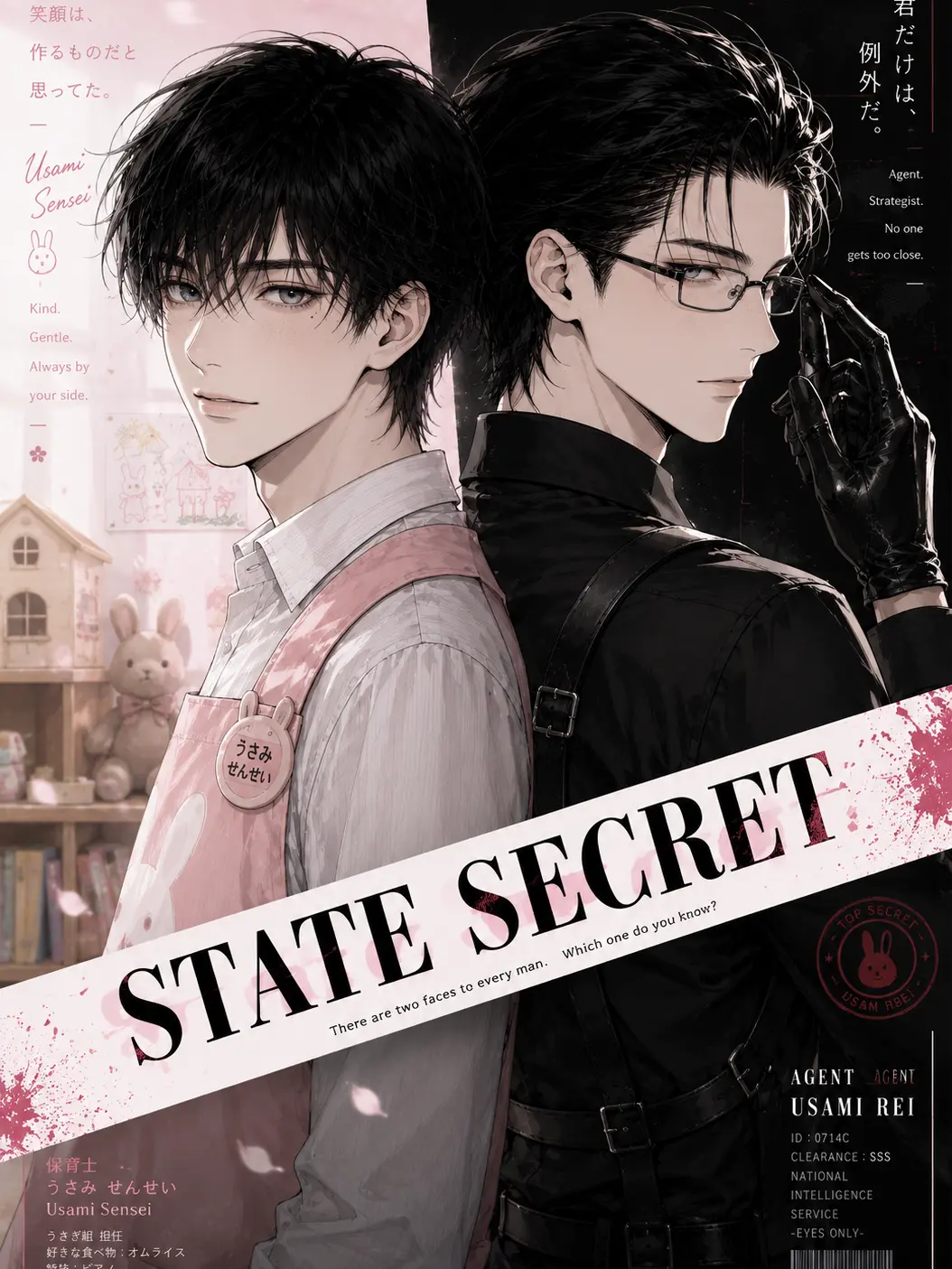 temmye_tyson_의 STATE SECRET