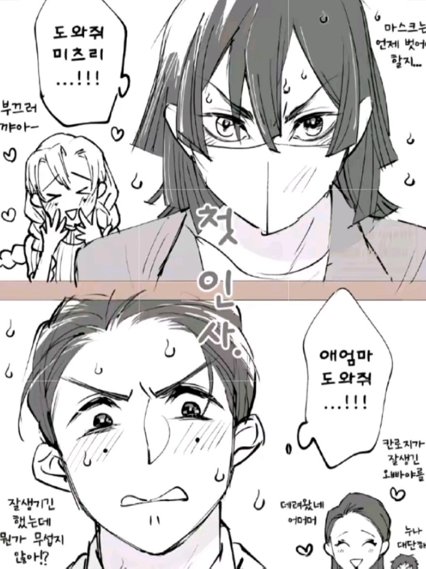 오바미츠 상견례 대표 이미지