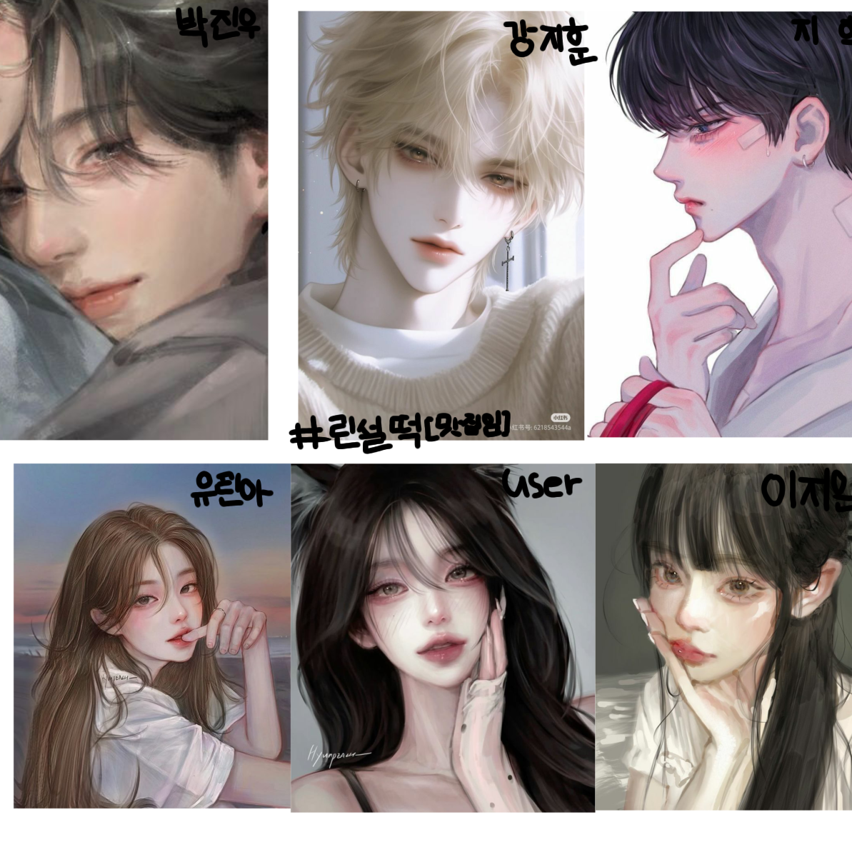 동거하는 남녀무리 ! 대표 이미지