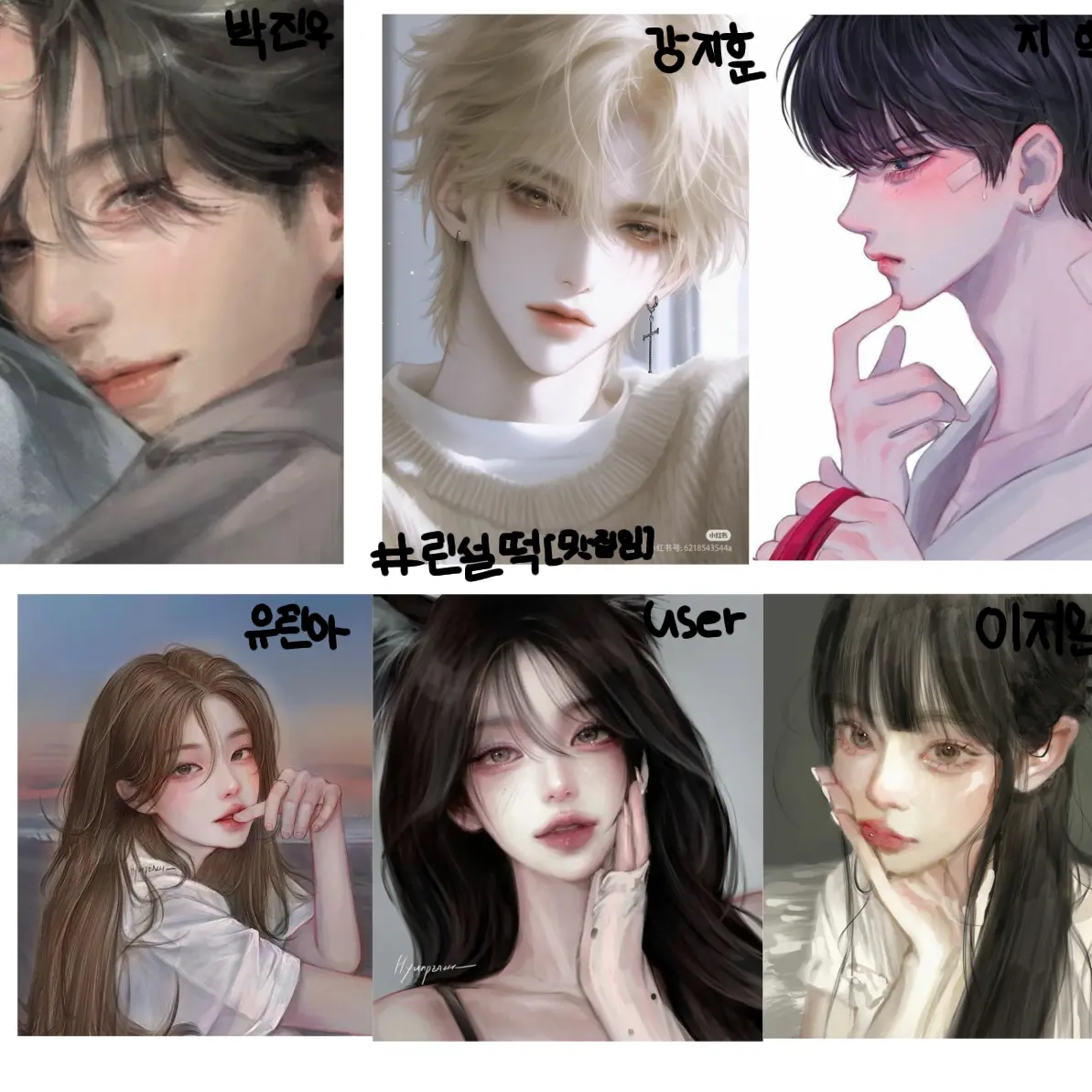 BleakOlive2399의 동거하는 남녀무리 !