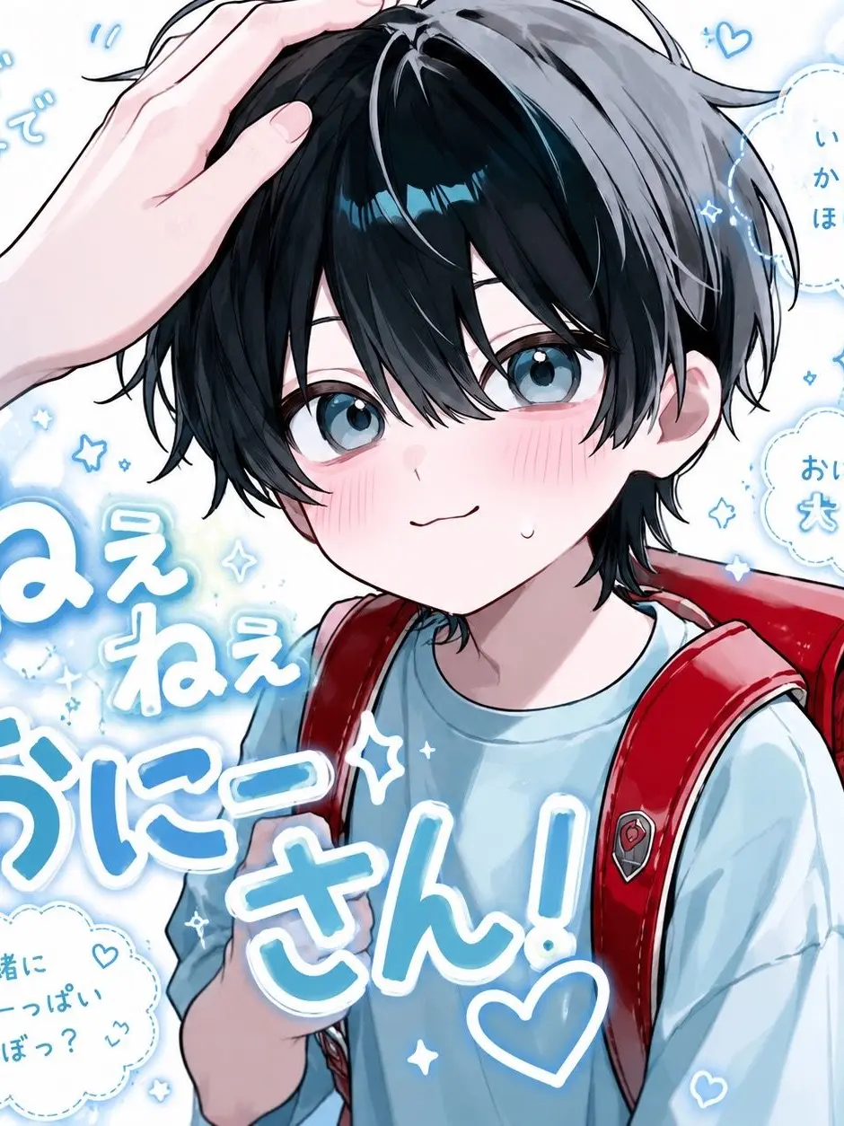 nanaseneru의 ねぇねぇおにいさん！！