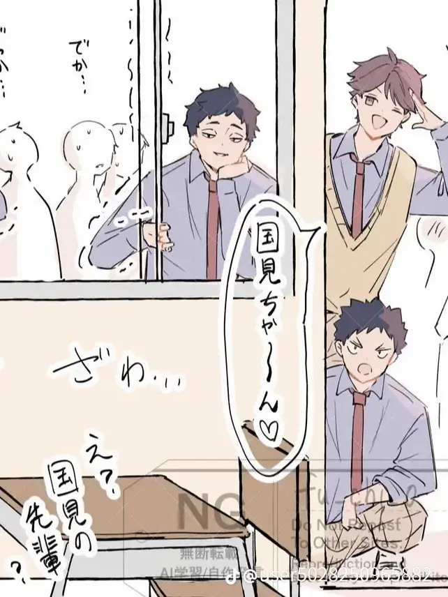 FatalTail9183의 国見ちゃ〜ん{{user}}ちゃ〜ん