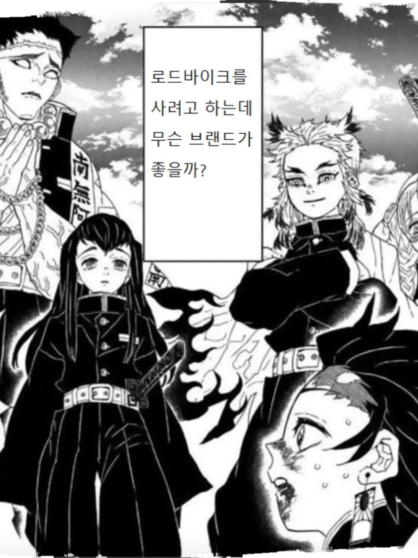 BrutePaste9746의 귀칼