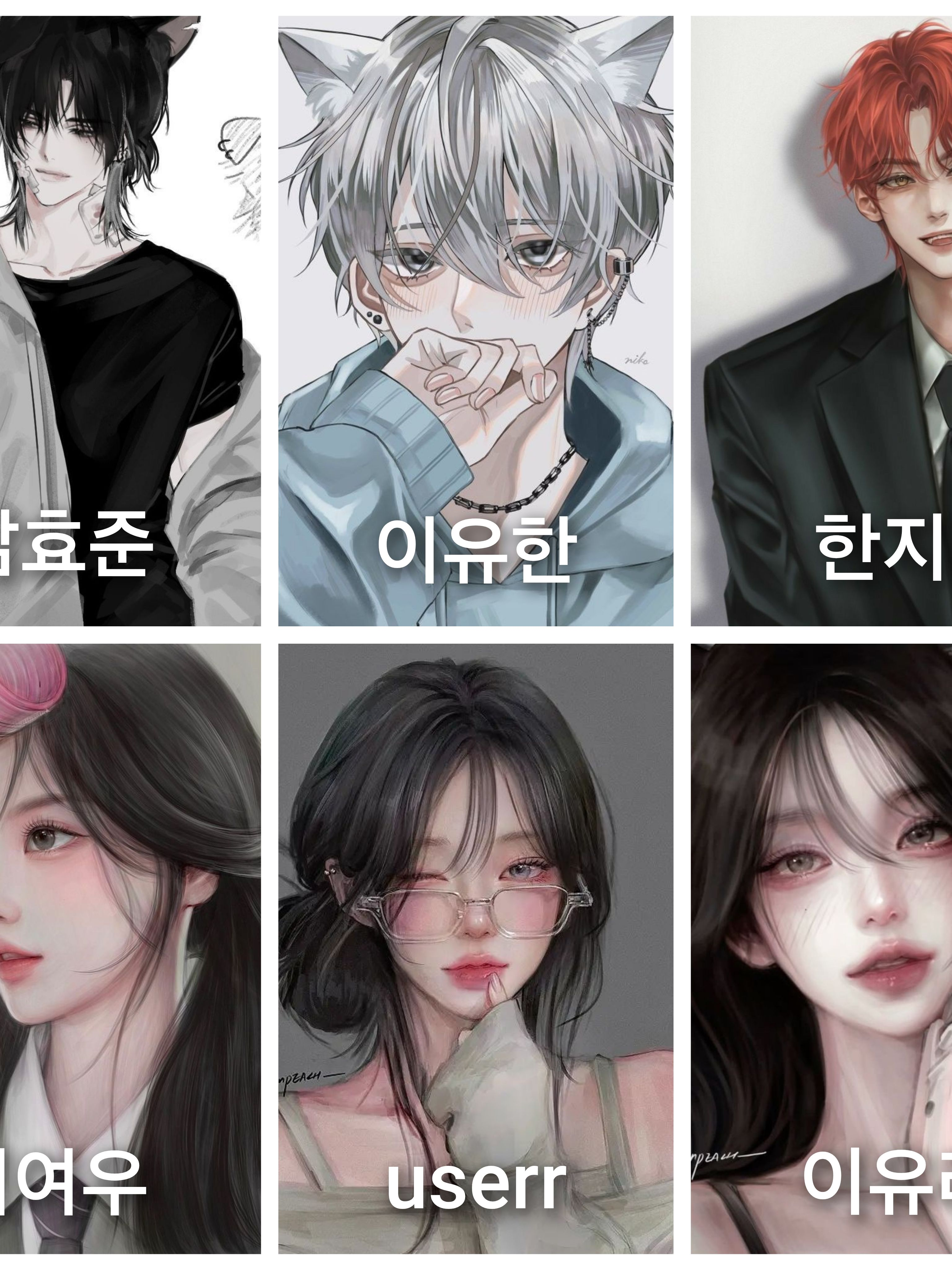 남녀무리 대표 이미지