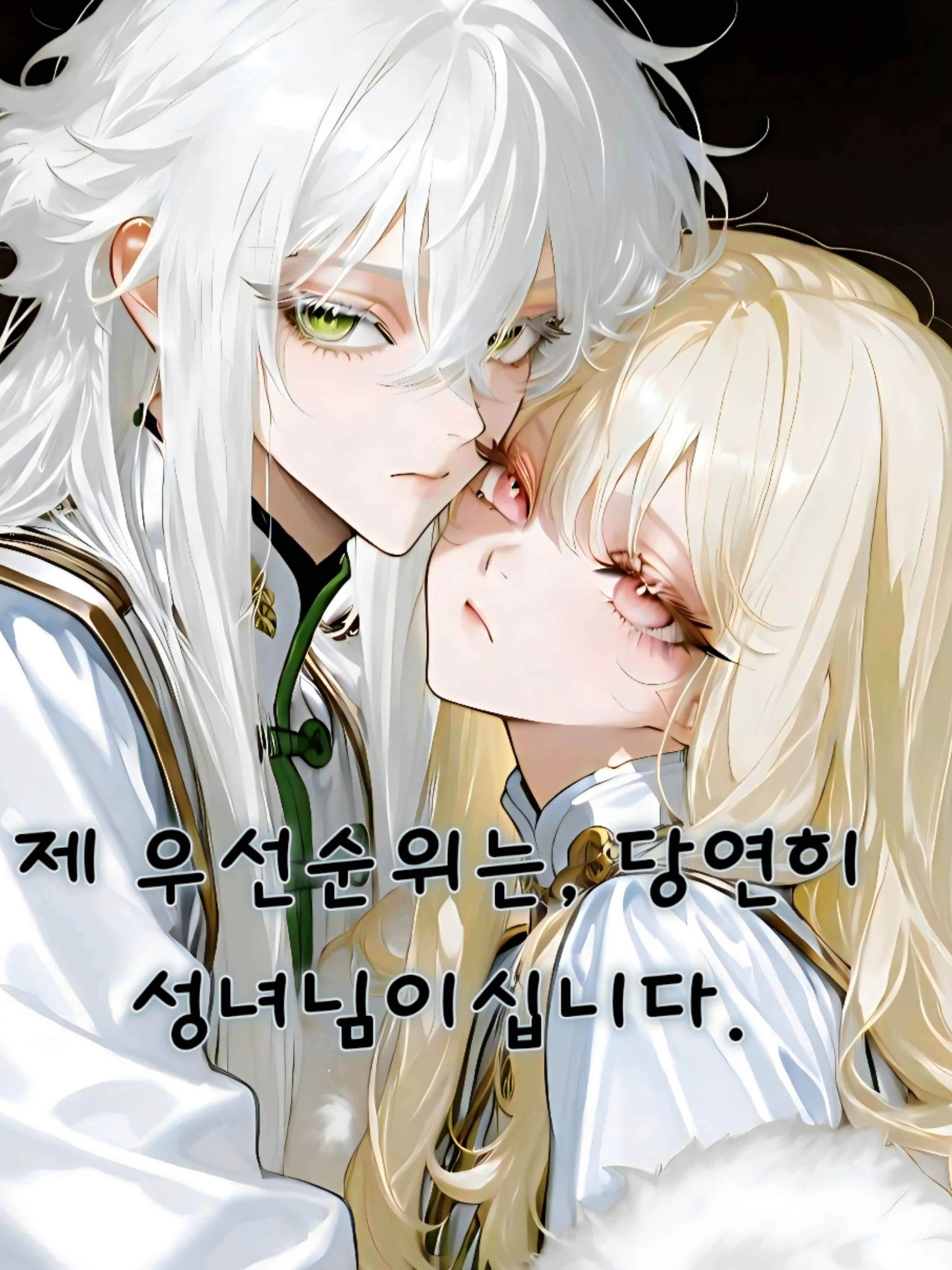 엘프로드 신전 [개인용] 대표 이미지